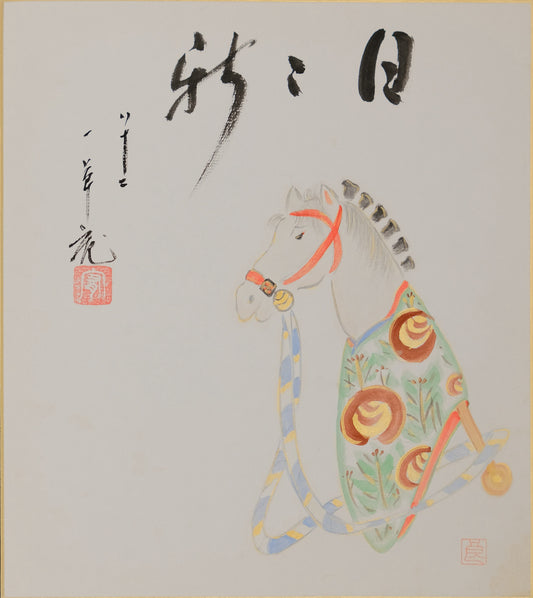 Kaligrafia "Noblesse oblige – styl kaisho, autor Hiromu Takahashi"