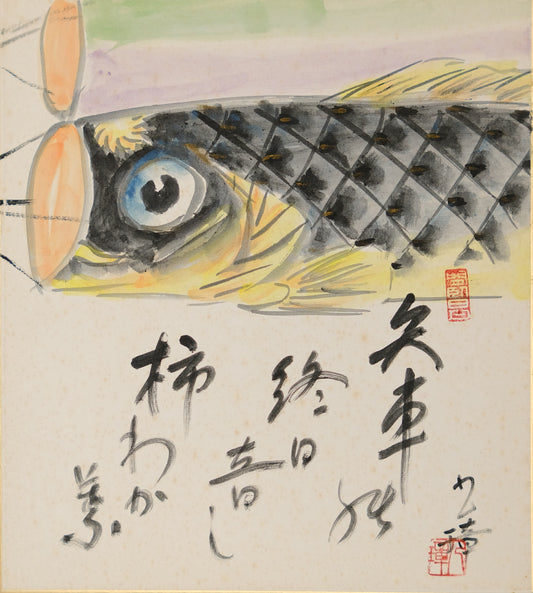 Kaligrafia "Mistyka koi” – styl sōsho, autor Takahashi Yuriko